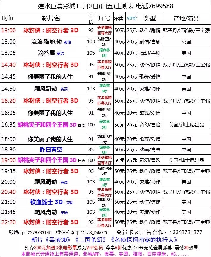 重磅来袭！赵甲第电影上映时间表全解析