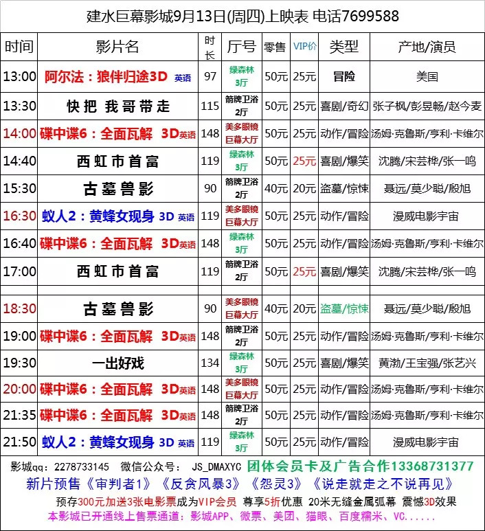 重磅来袭！赵甲第电影上映时间表全解析