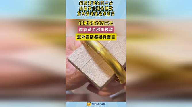 结婚三金价格全解析，选购指南与热门趋势