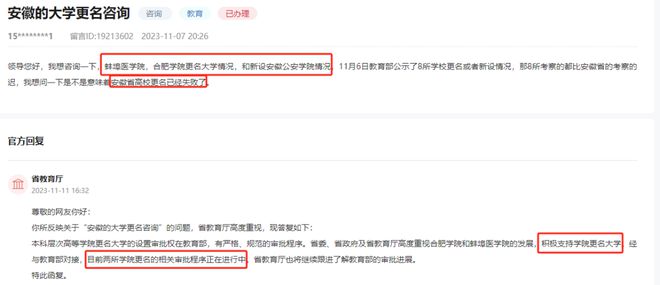 改名失败的背后，一场网络时代的文化反思