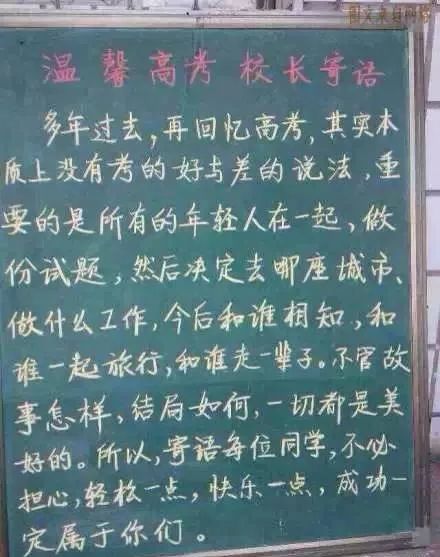 协和校长寄语中的深意与董袭莹内容的微妙变化