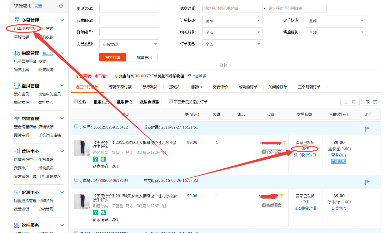 中国供应商下单方式详解