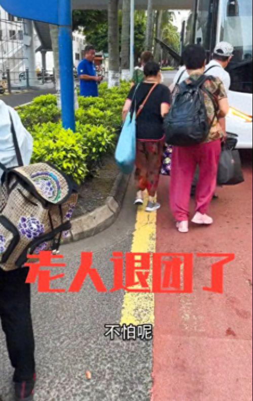 惊现！旅行团将160名老人遗忘服务区，背后的故事引人深思