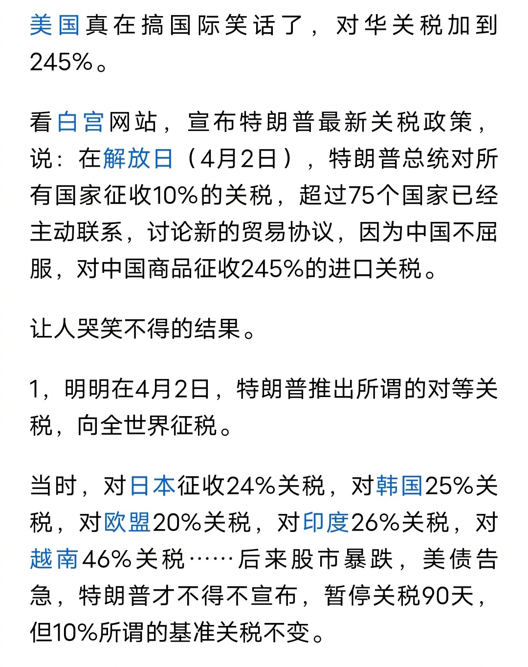 白宫对亚马逊展示关税价格的批评，一场关于透明度和公正性的争议