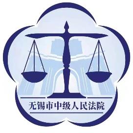 无锡市中级人民法院开庭公告详解