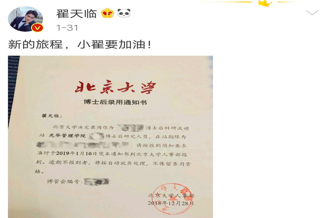 董袭莹博士学位论文披露，深度探究与启示