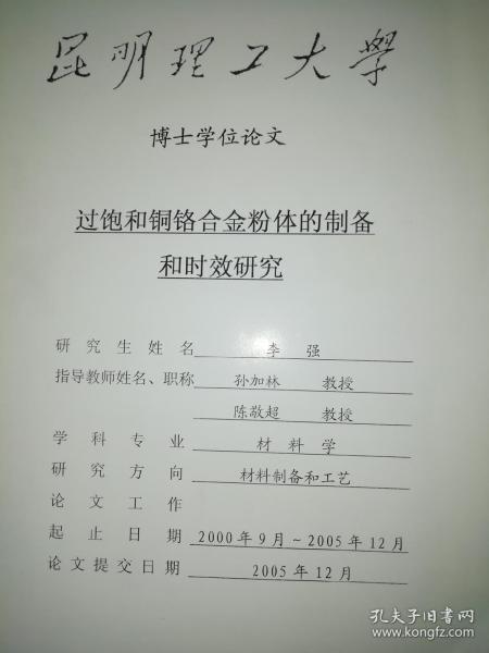董袭莹博士学位论文披露，深度探究与启示