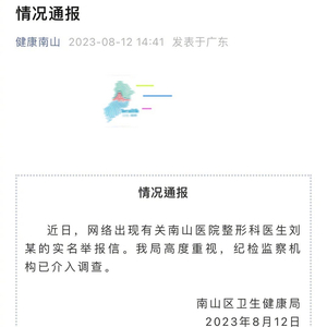 医生出轨能实名举报吗？探究背后的真相与选择