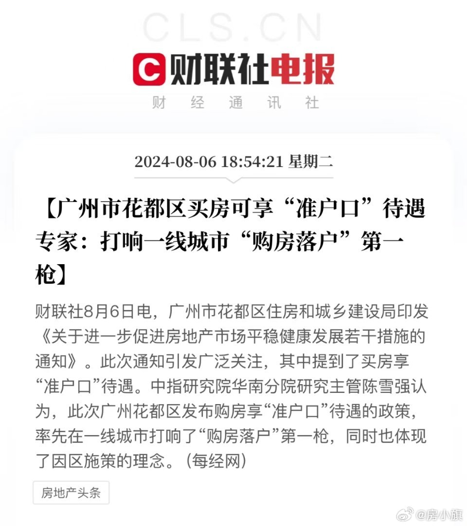 一线城市开启买房送学位，新时代的置业与教育新模式