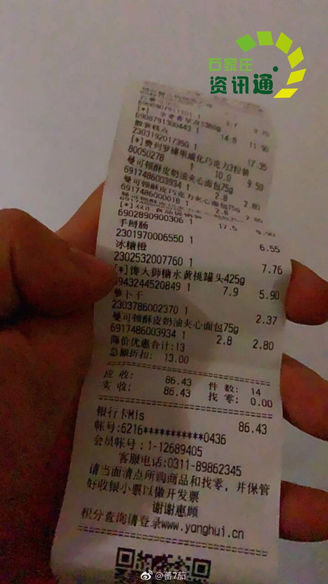 永辉超市反馈，顾客体验、服务质量与持续改进