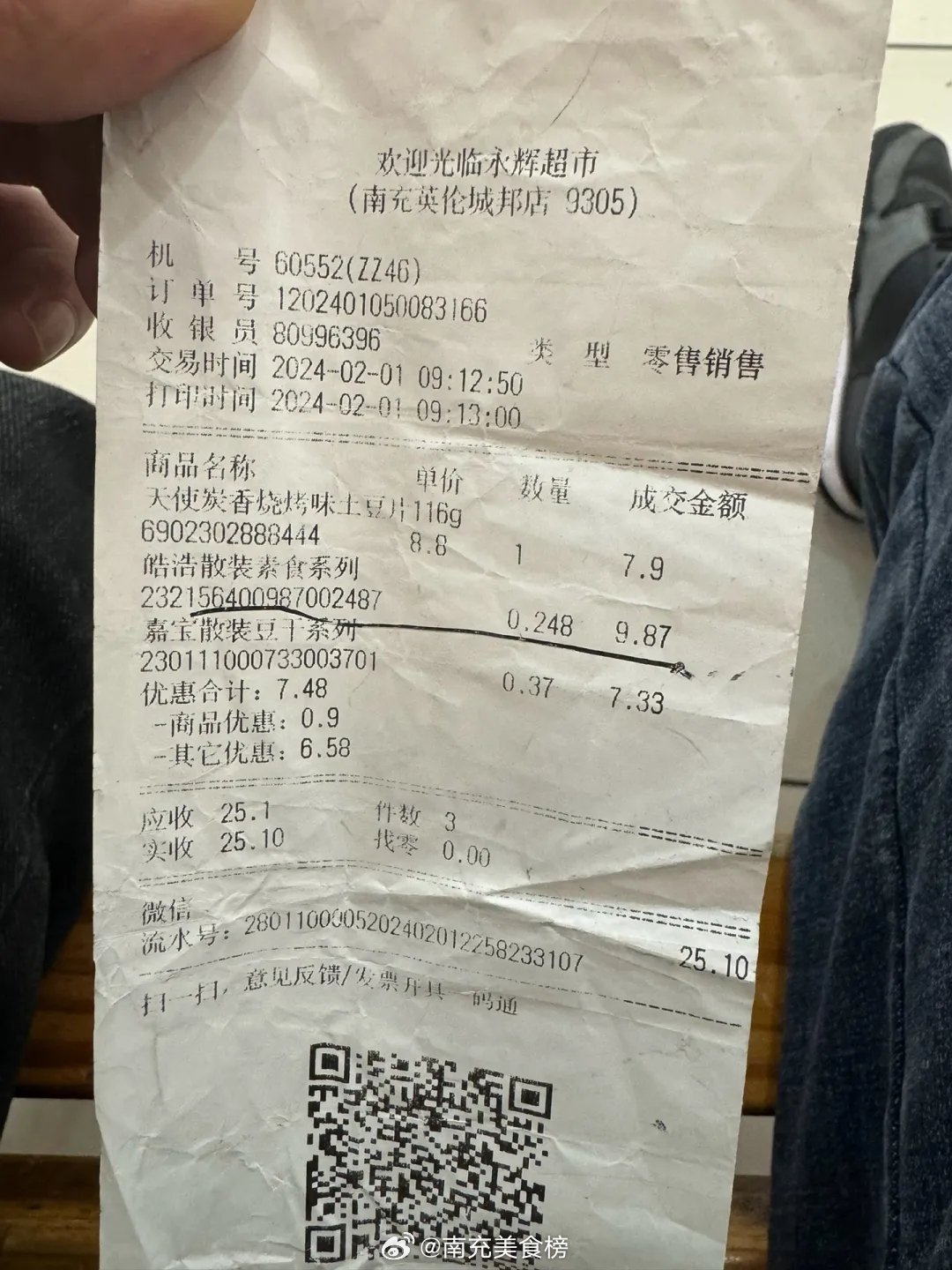 永辉超市反馈，顾客体验、服务质量与持续改进