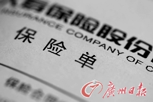 警钟长鸣，关于保单漏缴的警示故事——以一起30万保单漏缴被作废事件为例