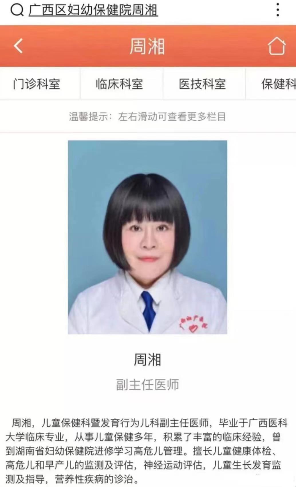 医生出轨离婚会受到处分吗？