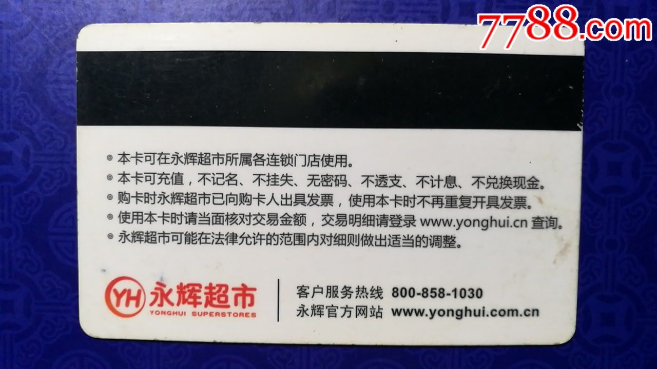 永辉超市买卡返点全解析