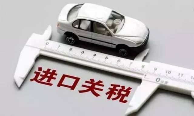 美国汽车关税调整，影响与前景展望