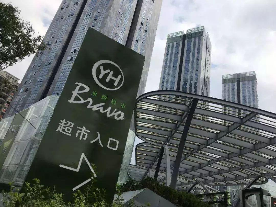 永辉超市零售模式，探索与创新的力量