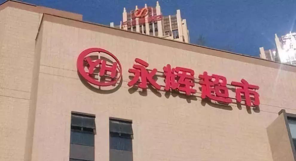 永辉超市零售模式，探索与创新的力量
