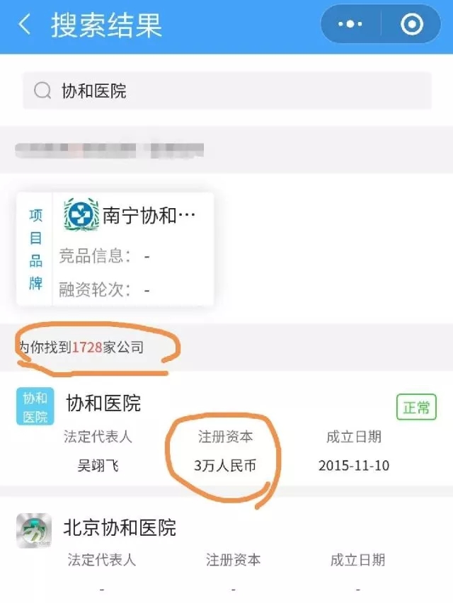曝董袭莹不符合协和4+4要求，深度探究事件背后