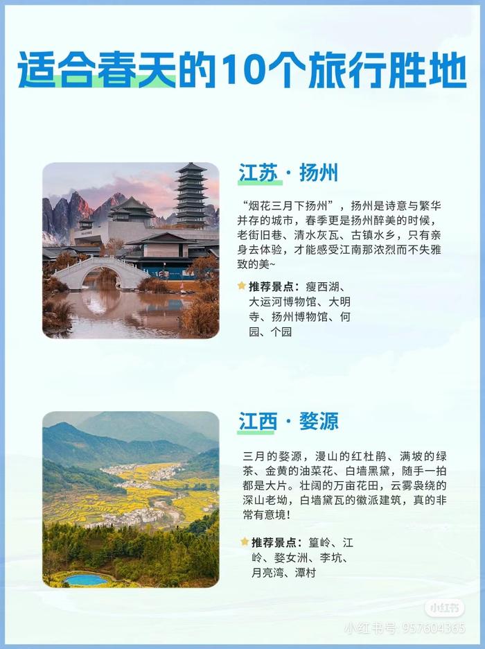 我的家乡最著名的旅游胜地——醉美画卷等你来探秘