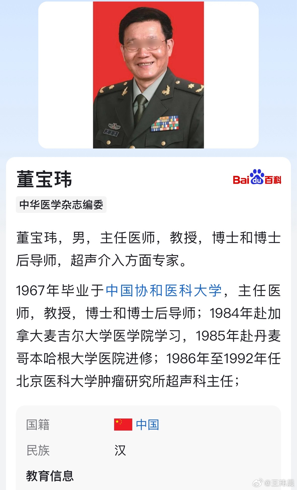 董袭莹问题与其删文不如直面真相