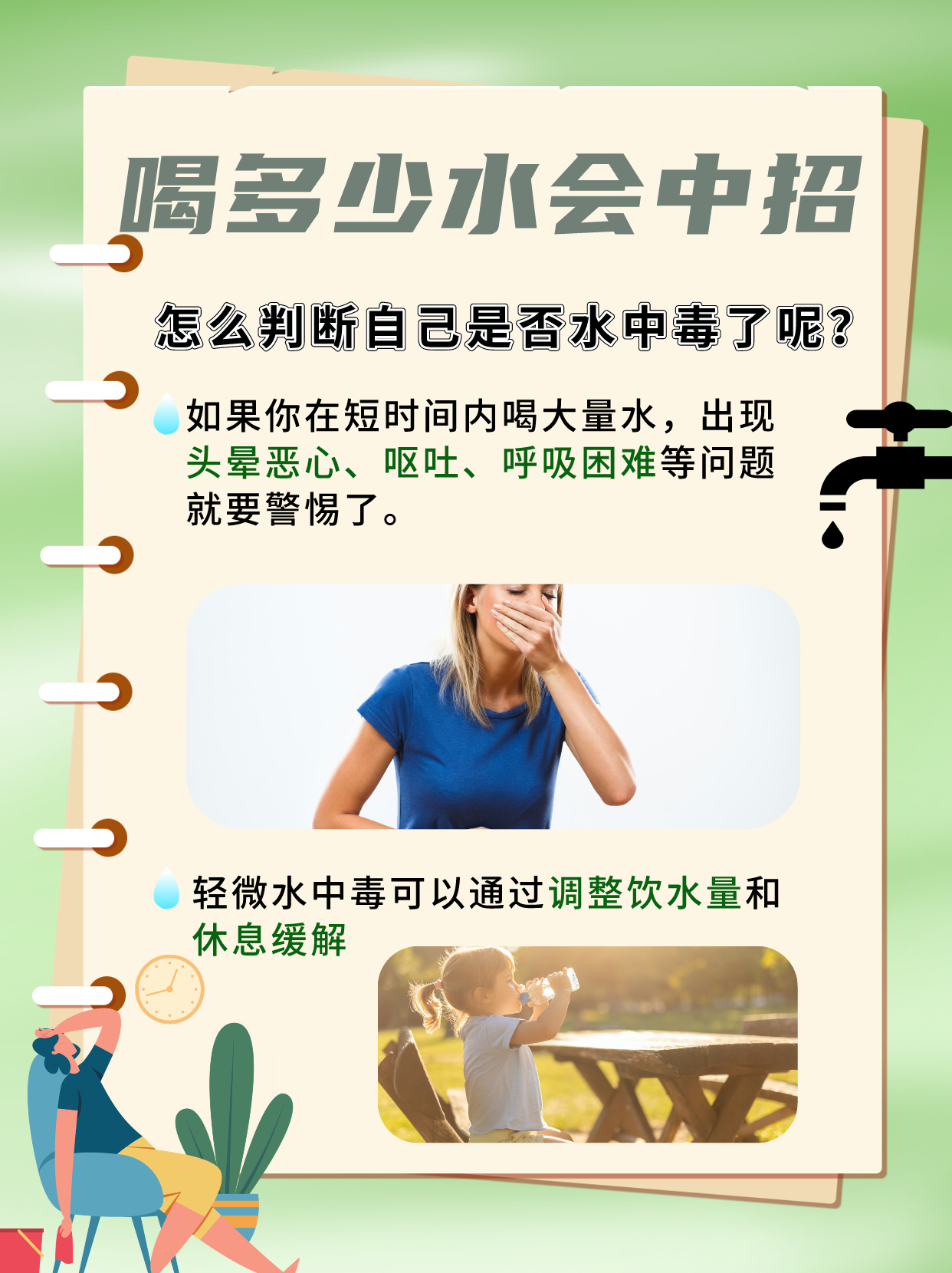 探究，三个小时喝三升水会中毒吗？