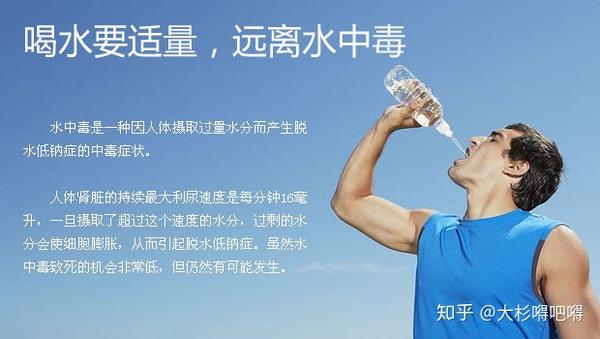 探究，三个小时喝三升水会中毒吗？