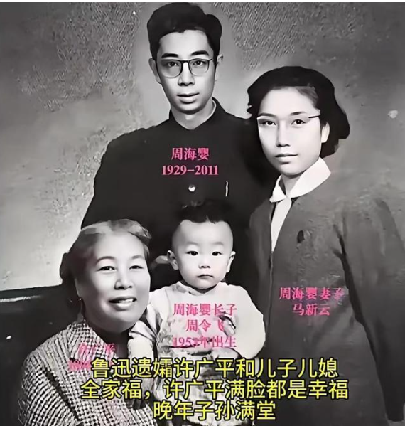 鲁迅儿媳马新云逝世，享年94岁，一生献身于文化事业