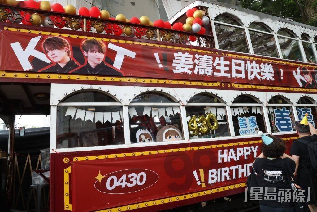 整个铜锣湾都在为姜涛庆生——一场盛大的生日狂欢派对