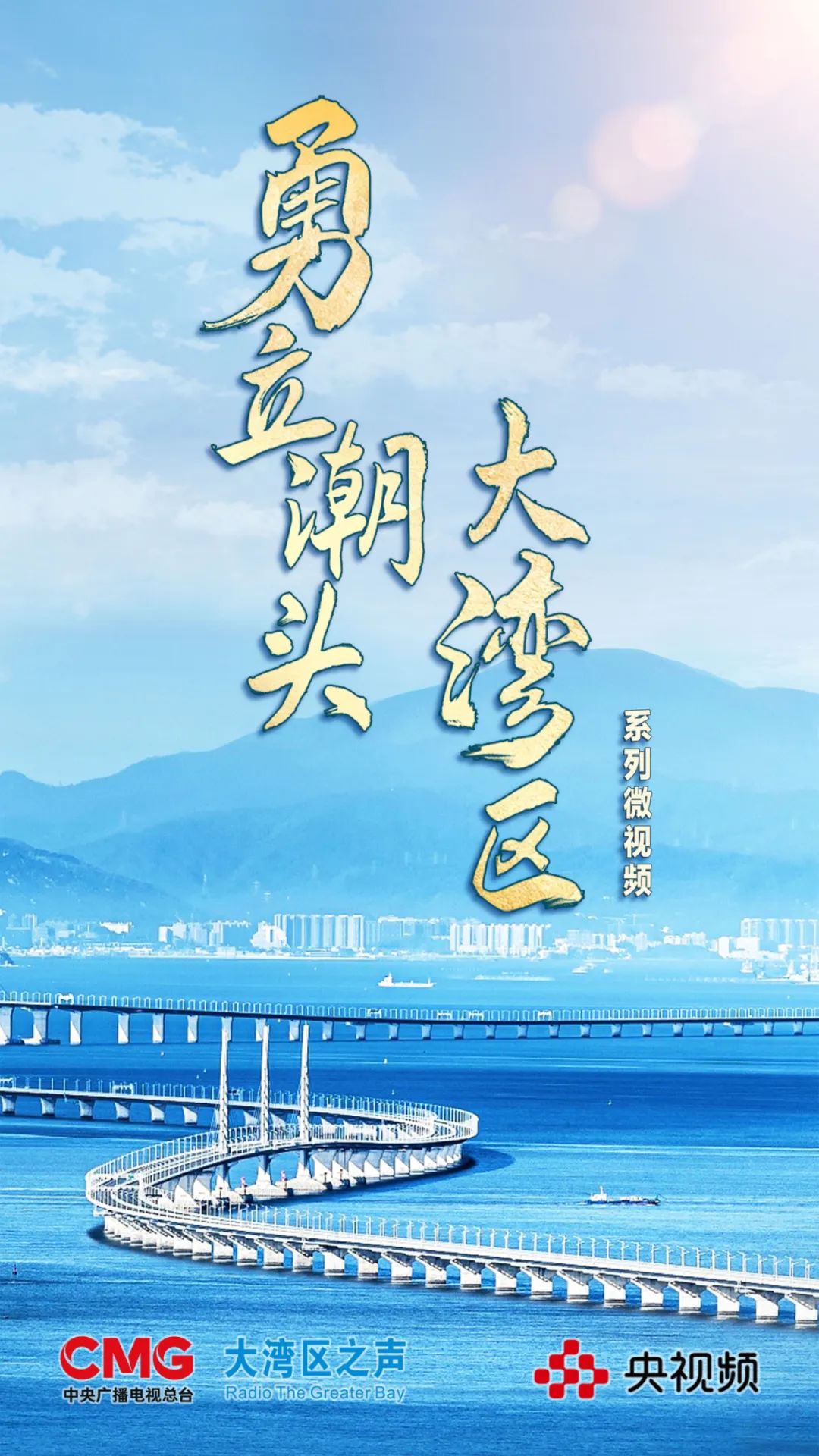 勇立潮头开新局，探索未来的无限可能