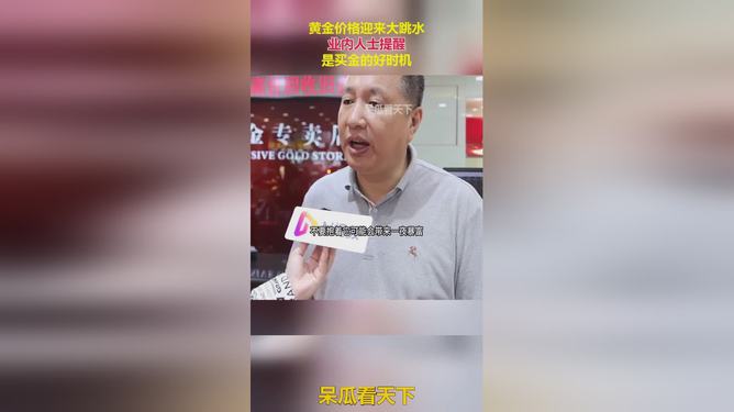 金价大跳水，市场波动下的黄金投资新态势