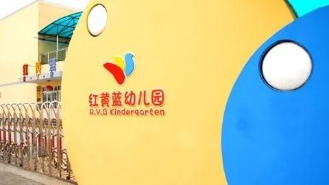 上市幼儿园公司一览，探寻行业佼佼者