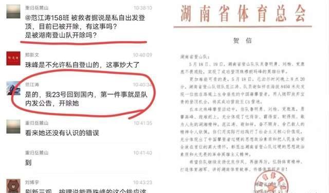 编造爬山奖三万被查，虚假荣誉背后的真相探寻