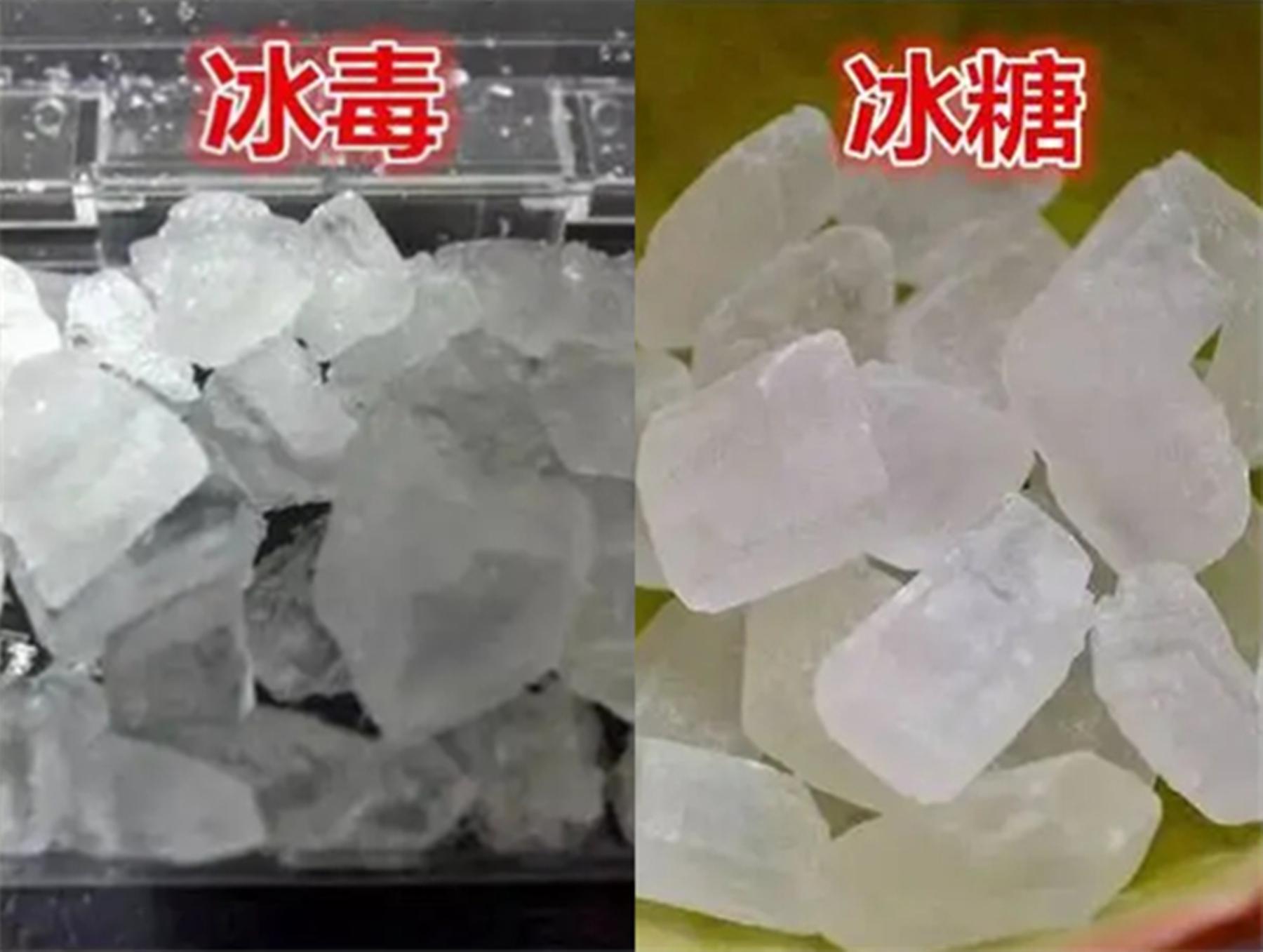 冰糖当毒品卖成网红，警惕网络时代的虚假诱惑