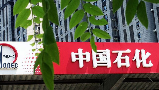 中国石化回应一季度投资亏损38亿元，挑战与应对策略