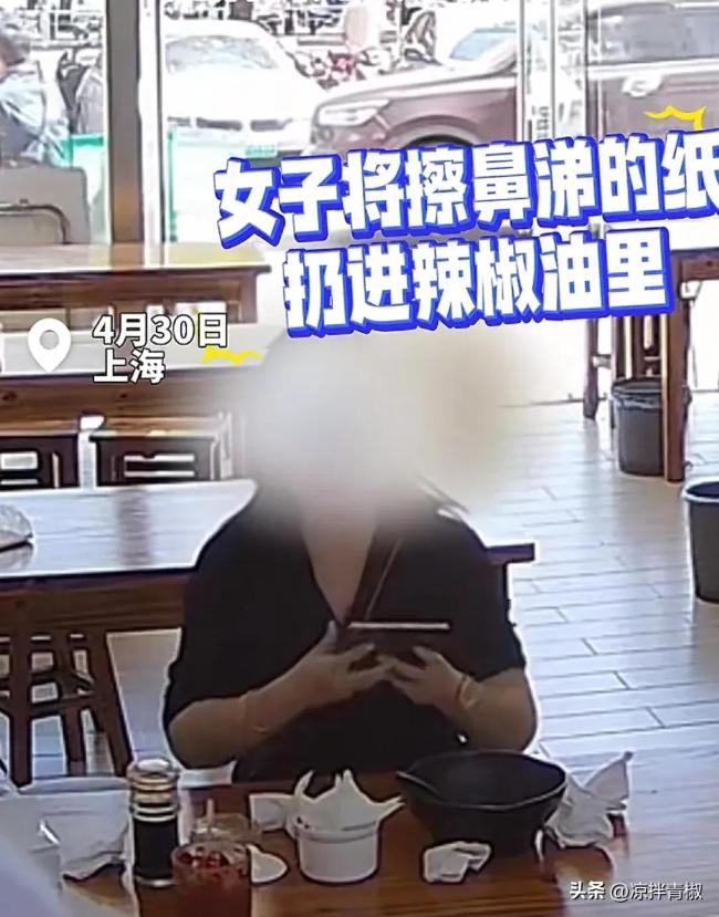 女子将鼻涕纸塞进餐馆辣椒油瓶，引发社会热议