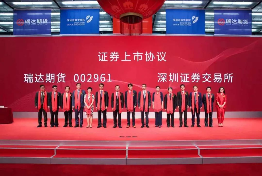 深交所对瑞达期货下发监管函，全面解读事件背景与影响