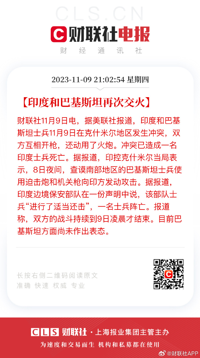 印度巴基斯坦战况最新消息深度解析