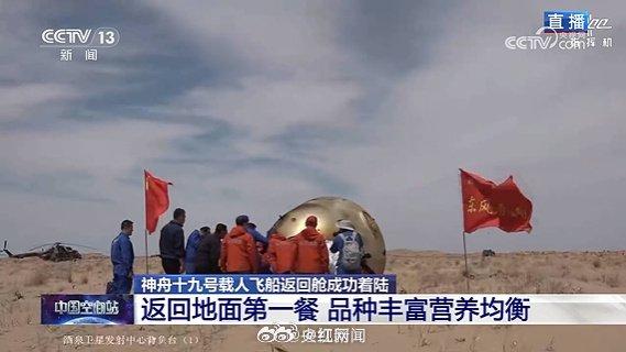 宇航员重返地球首餐牛肉面的故事
