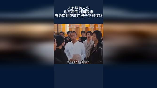 铜锣湾扛把子，揭秘背后的故事