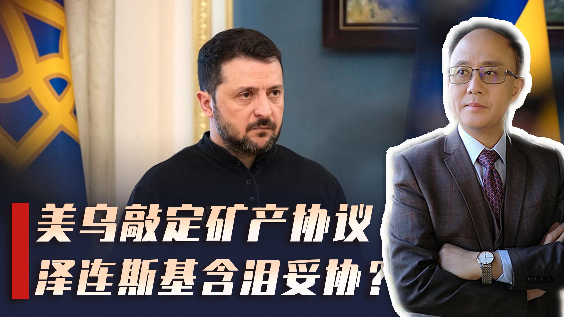 乌美签署矿产协议，开启新一轮资源合作篇章