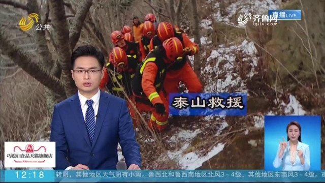泰山游客被困，一次意外的经历与反思