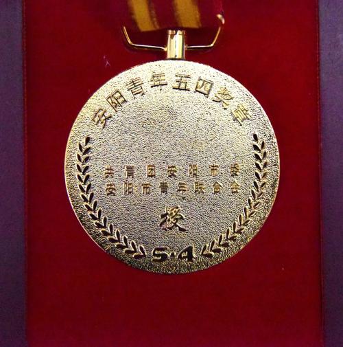 五四奖章名单中的神秘面纱，两位不露脸获奖者的故事