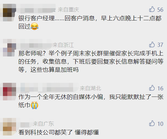 放假回微信算加班吗？法院这样判