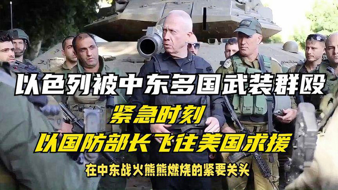 以色列遭遇火灾危机，多国联手救援展现跨国力量