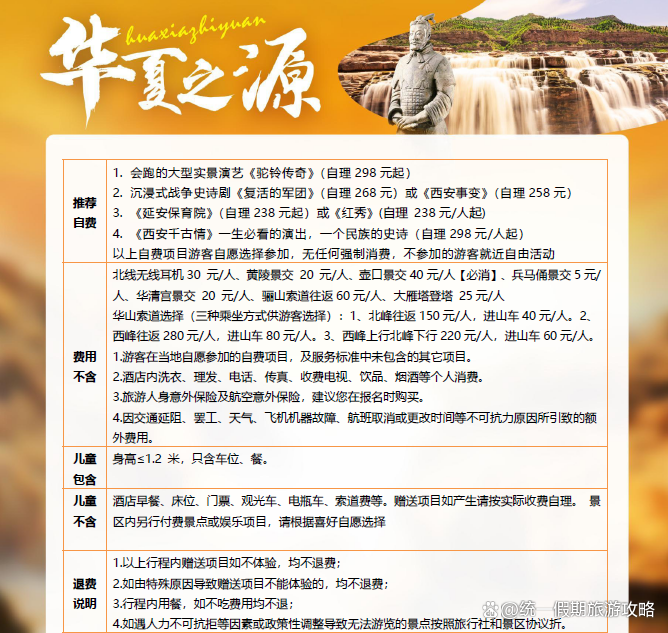 兵马俑门票团购攻略