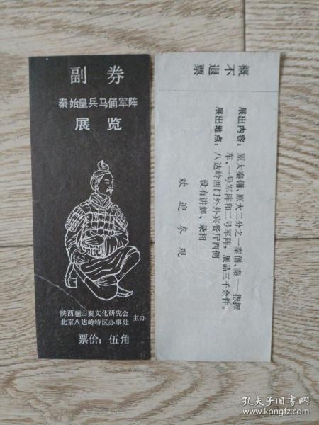 兵马俑演出票，探寻千年历史的神秘之旅