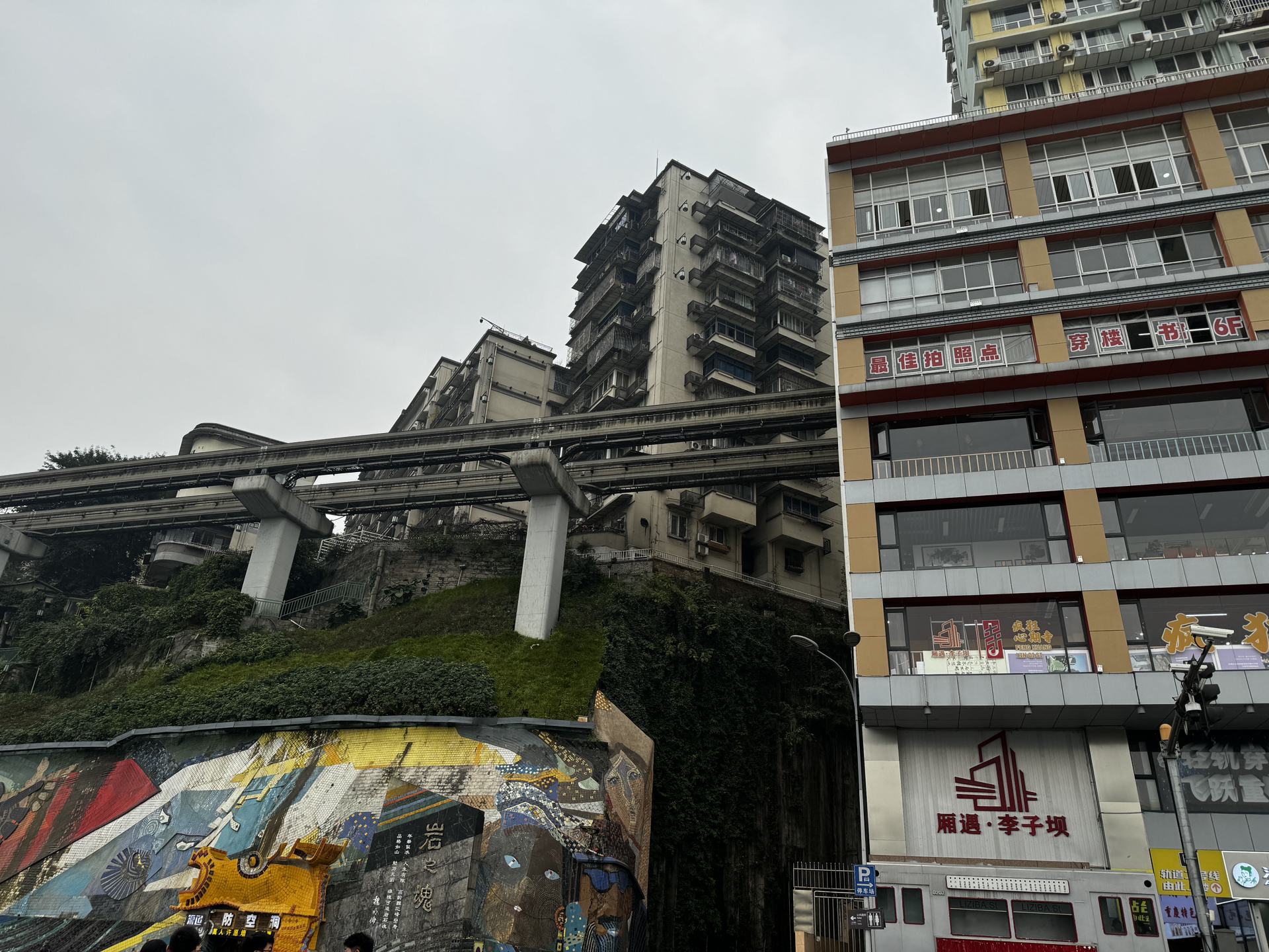 重庆李子坝的故事传奇