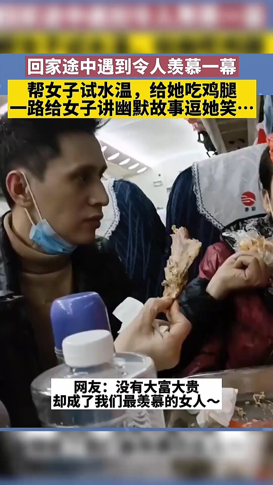 女生说吃鸡腿的暗喻