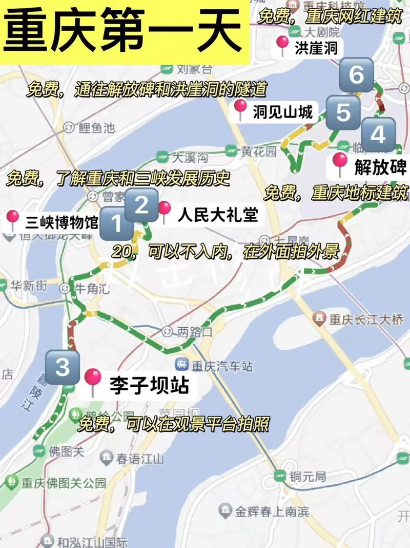 重庆李子坝网红景点的魅力之旅