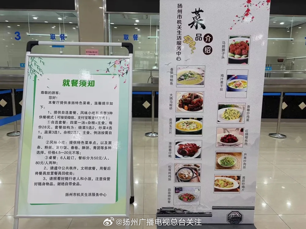多地政府食堂向游客开放，共融共享美食之旅